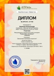 Акимова Александра